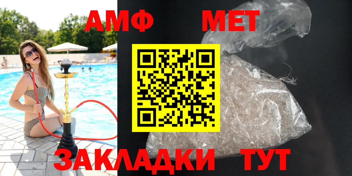 АМФ  Амфетамин Розовый  Амфетамин  Нововоронеж  Вход с VPN 