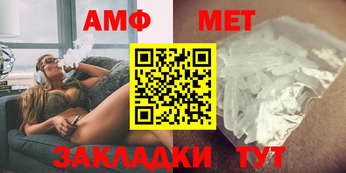 АМФЕТАМИН 98% Нововоронеж