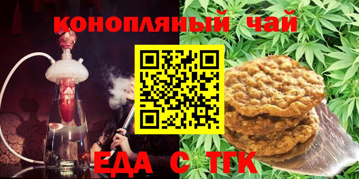 Canna-Cookies конопля  Вход с VPN  Нововоронеж 