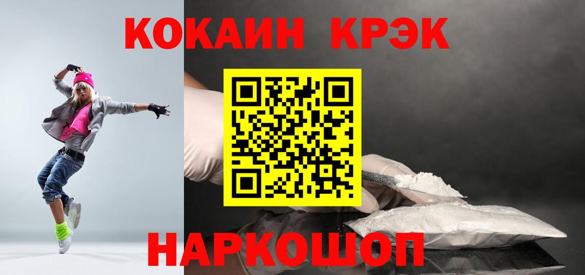Cocaine Колумбийский Нововоронеж