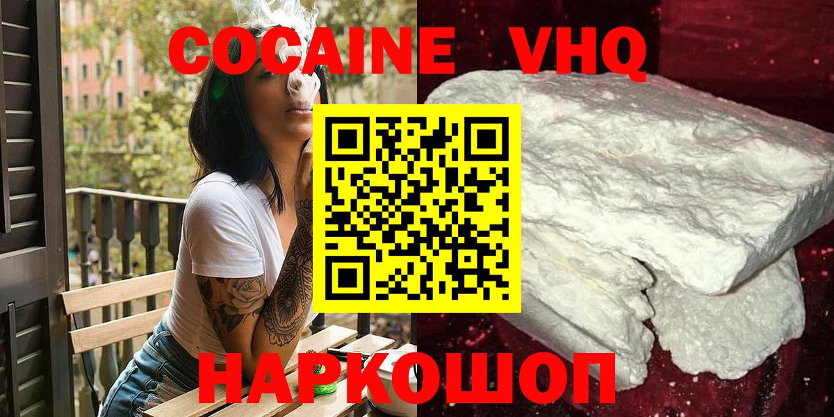 Cocaine Эквадор  Cocaine  Нововоронеж  Вход с VPN  Cocaine VHQ 