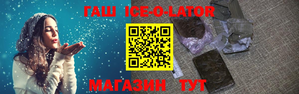 ГАШ убойный Нововоронеж