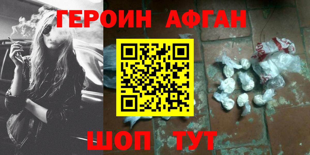 Героин белый  Вход с VPN  Нововоронеж 