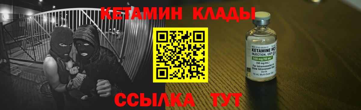 Нововоронеж  КЕТАМИН VHQ  OMG ONION  КЕТАМИН ketamine  Вход с VPN 