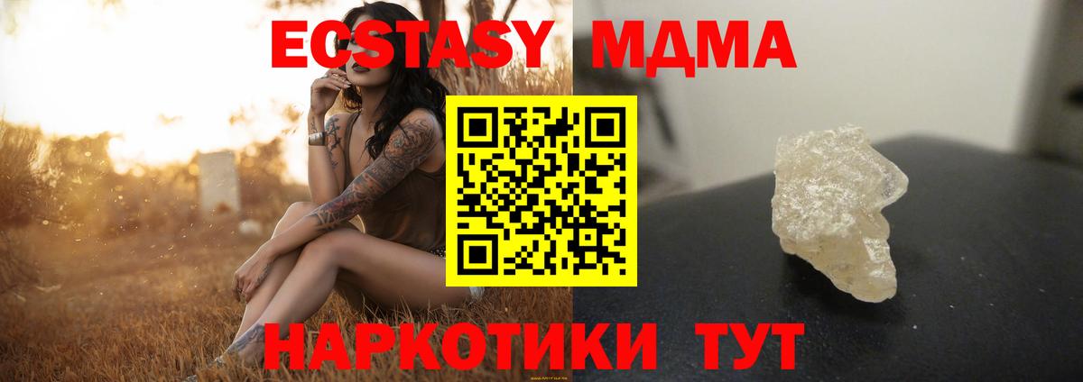 MDMA  MDMA crystal  MDMA VHQ  Вход с VPN  Нововоронеж 
