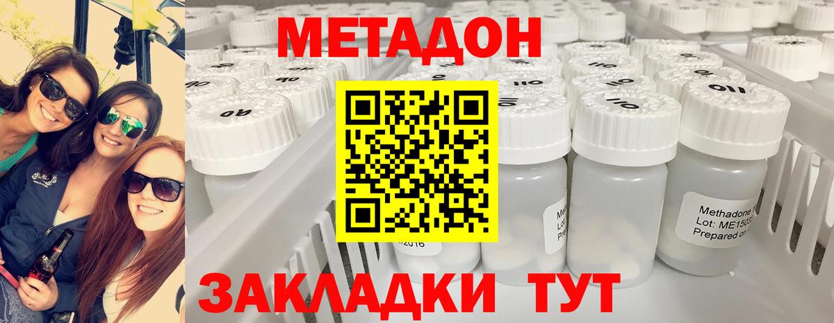 Метадон белоснежный Нововоронеж