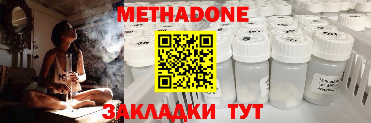 МЕТАДОН белоснежный  МЕТАДОН мёд    tor  Вход с VPN  Нововоронеж 