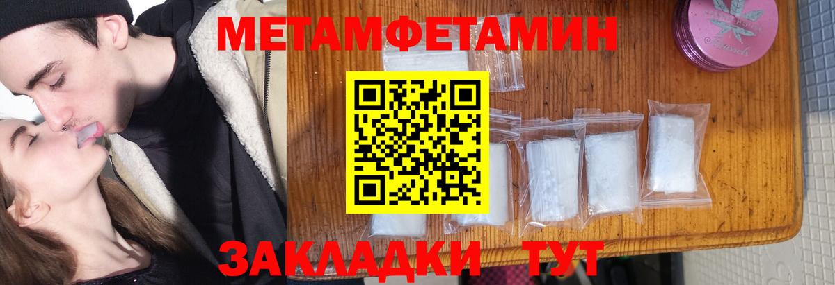 Первитин мет Нововоронеж