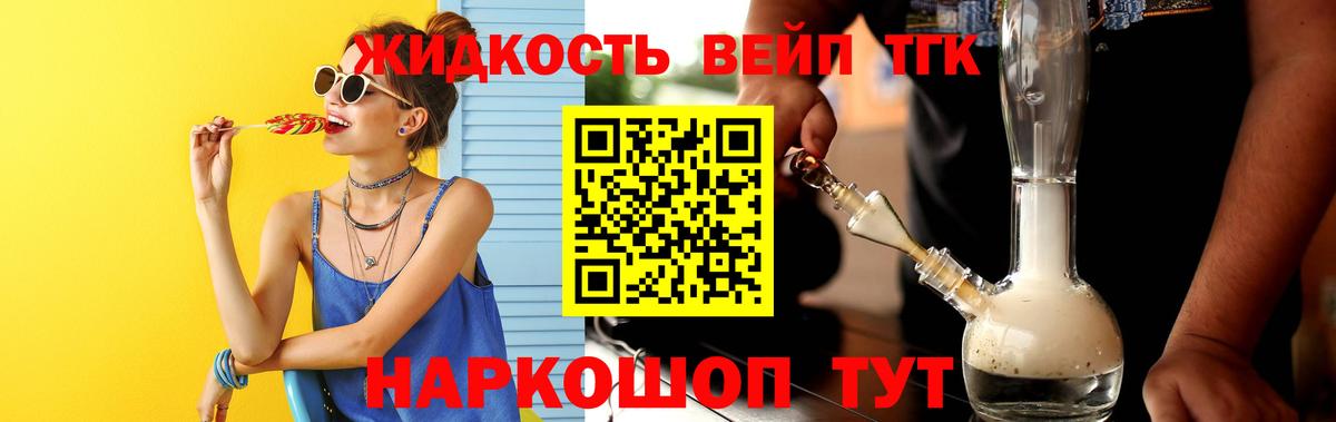 ТГК концентрат  Вход с VPN  ТГК Wax  Нововоронеж 